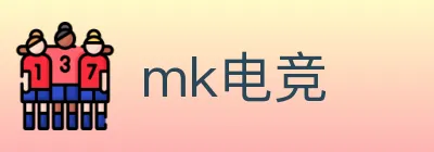 mk电竞 logo